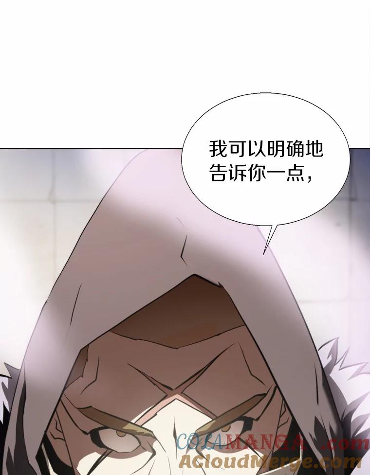 《无火之界》56.与博士的交谈 第7页