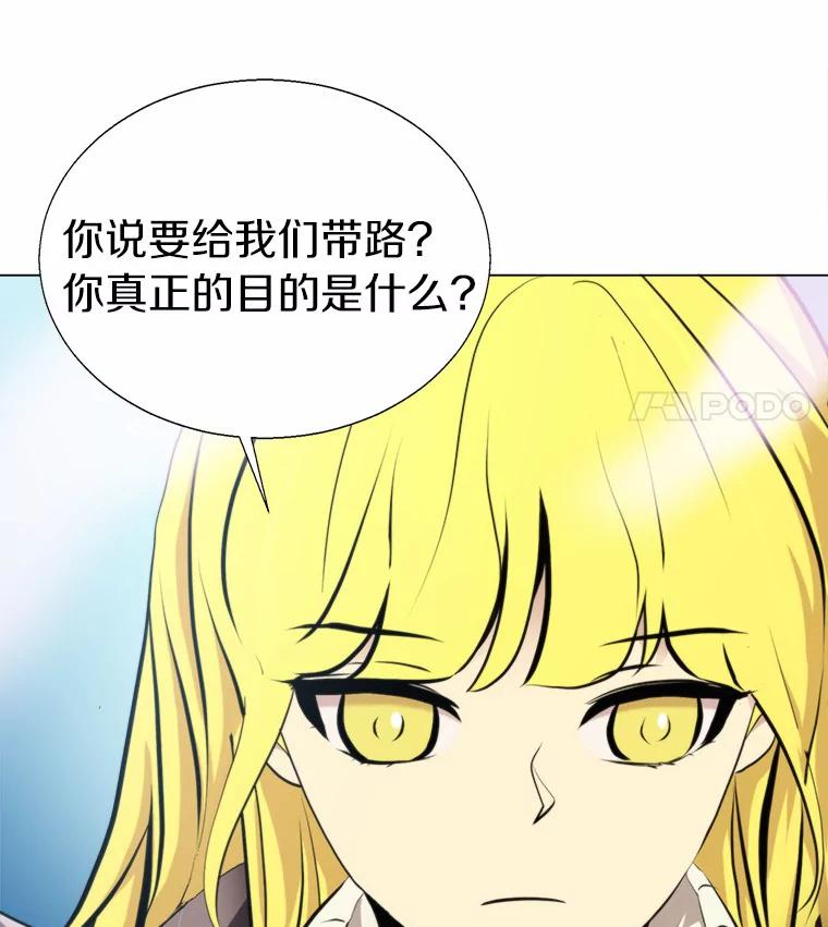 《无火之界》56.与博士的交谈 第18页