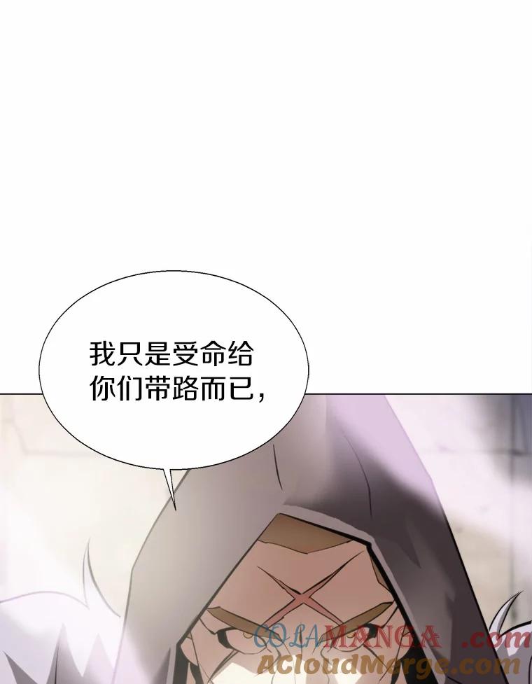 《无火之界》56.与博士的交谈 第16页