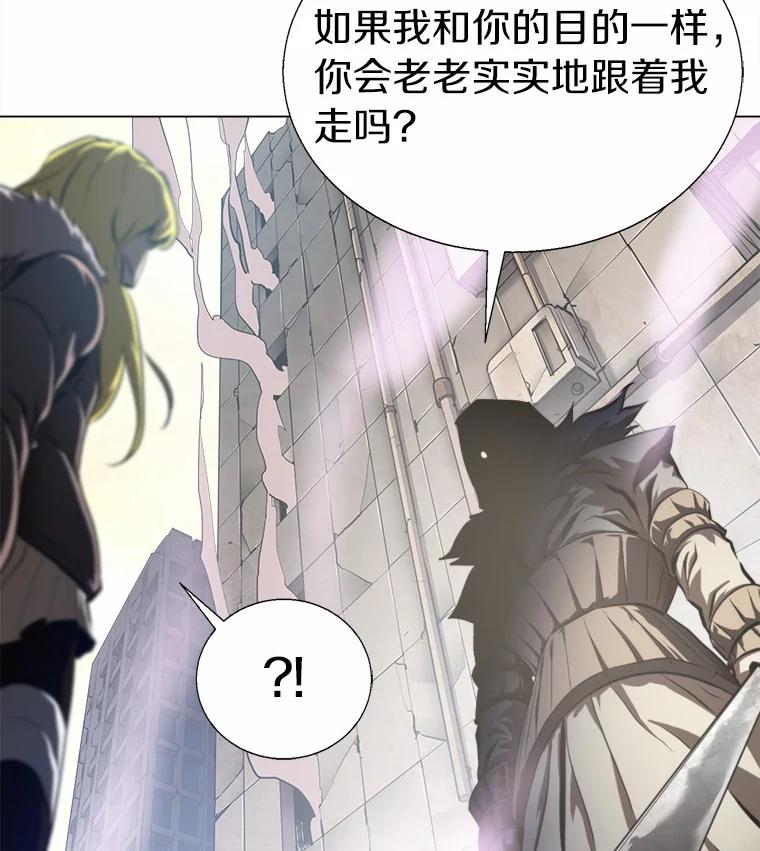 《无火之界》56.与博士的交谈 第20页