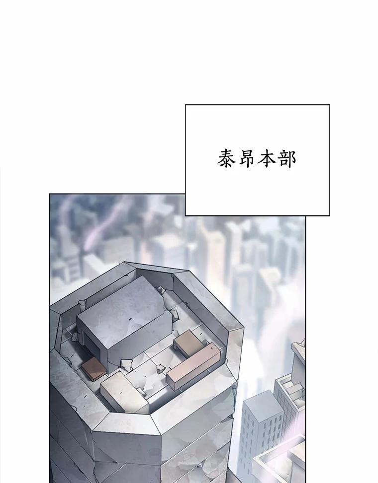 《无火之界》56.与博士的交谈 第24页