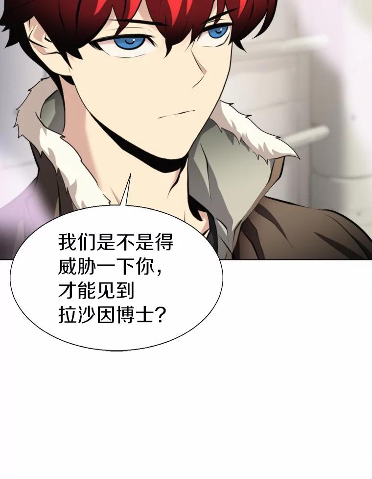 《无火之界》56.与博士的交谈 第6页