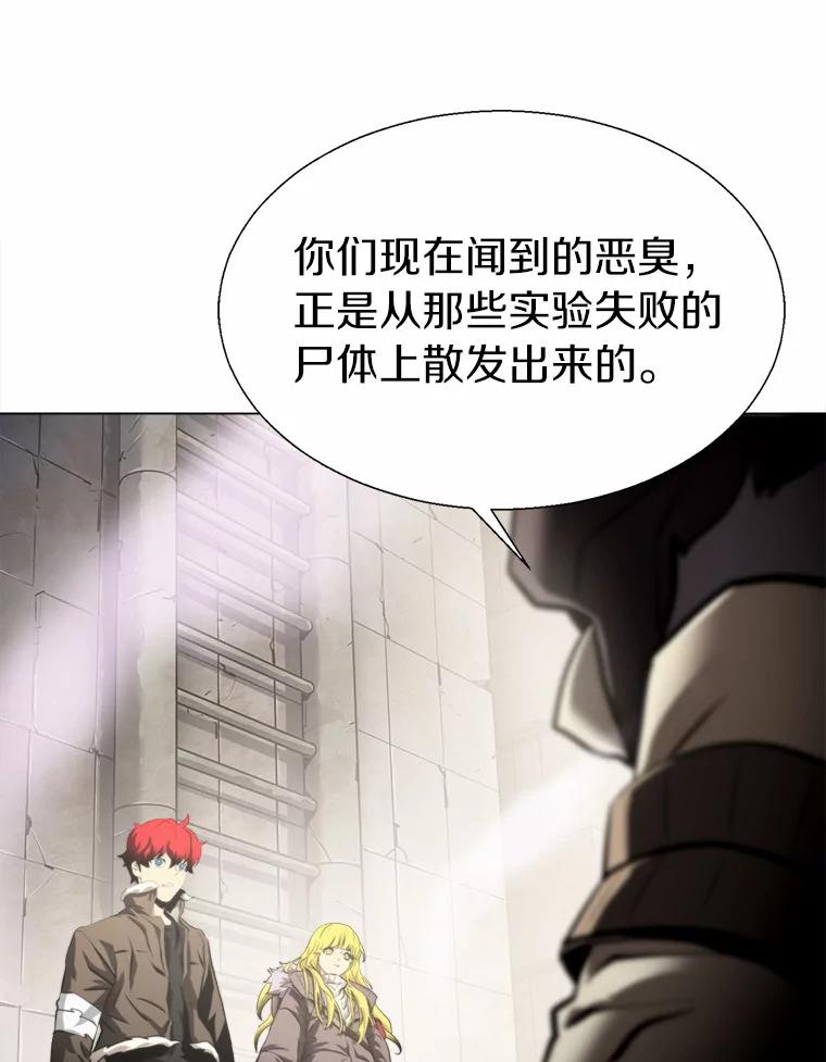 《无火之界》56.与博士的交谈 第12页