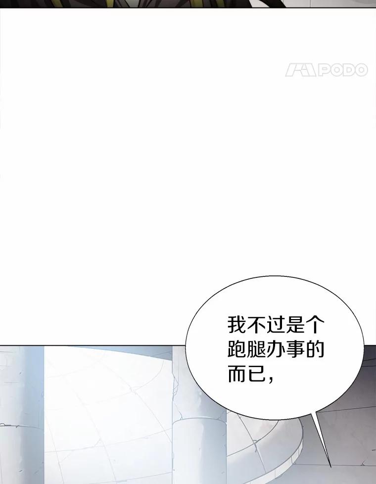 《无火之界》56.与博士的交谈 第33页