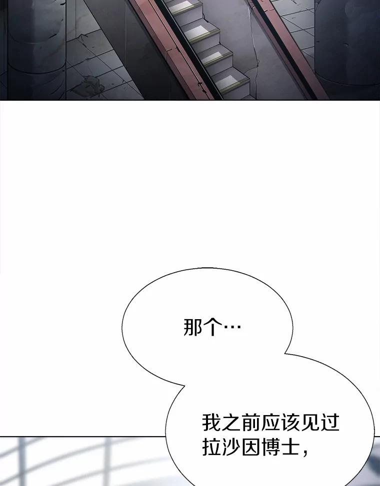 《无火之界》56.与博士的交谈 第27页
