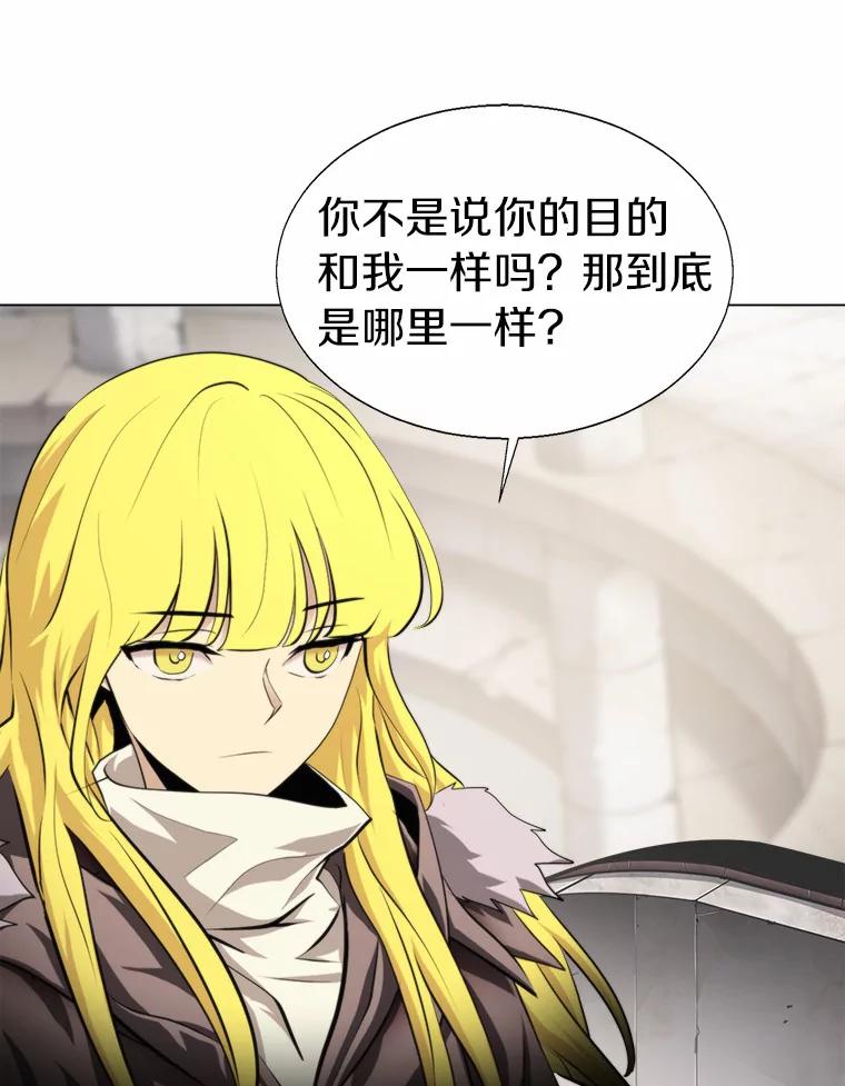 《无火之界》56.与博士的交谈 第32页