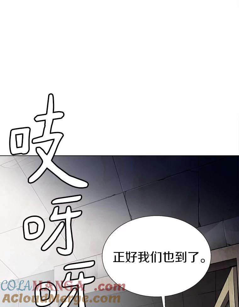 《无火之界》56.与博士的交谈 第37页