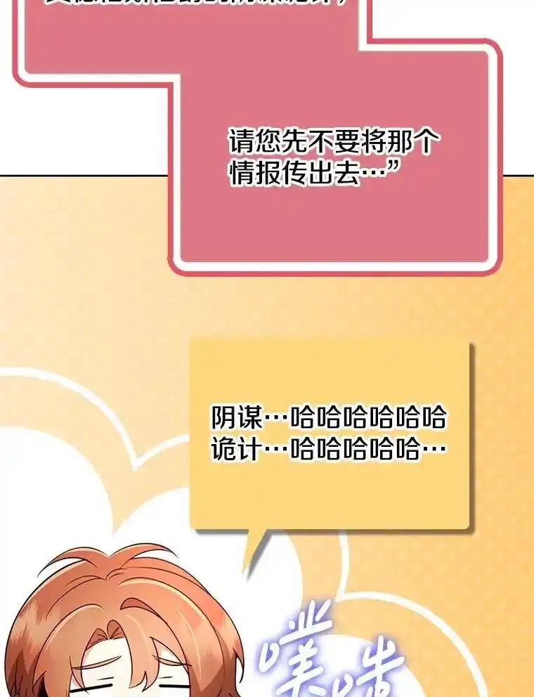 《地下城的S级限时千金》56.罪有应得 第32页