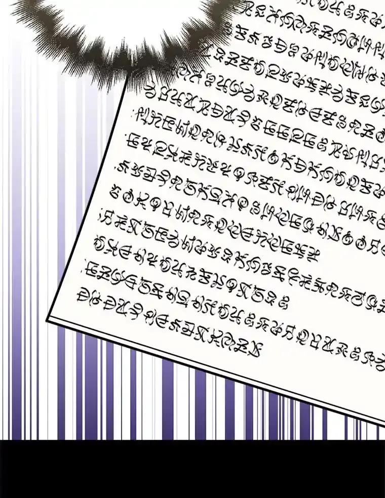 《地下城的S级限时千金》56.罪有应得 第19页