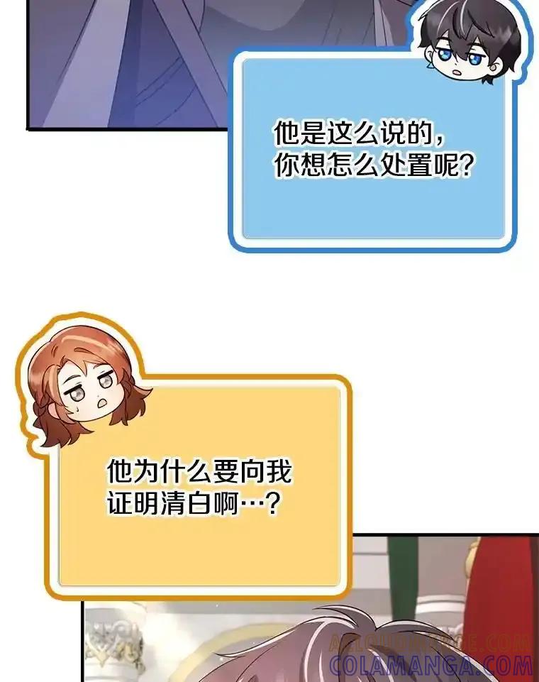 《地下城的S级限时千金》56.罪有应得 第69页