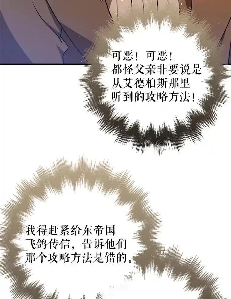 《地下城的S级限时千金》56.罪有应得 第16页