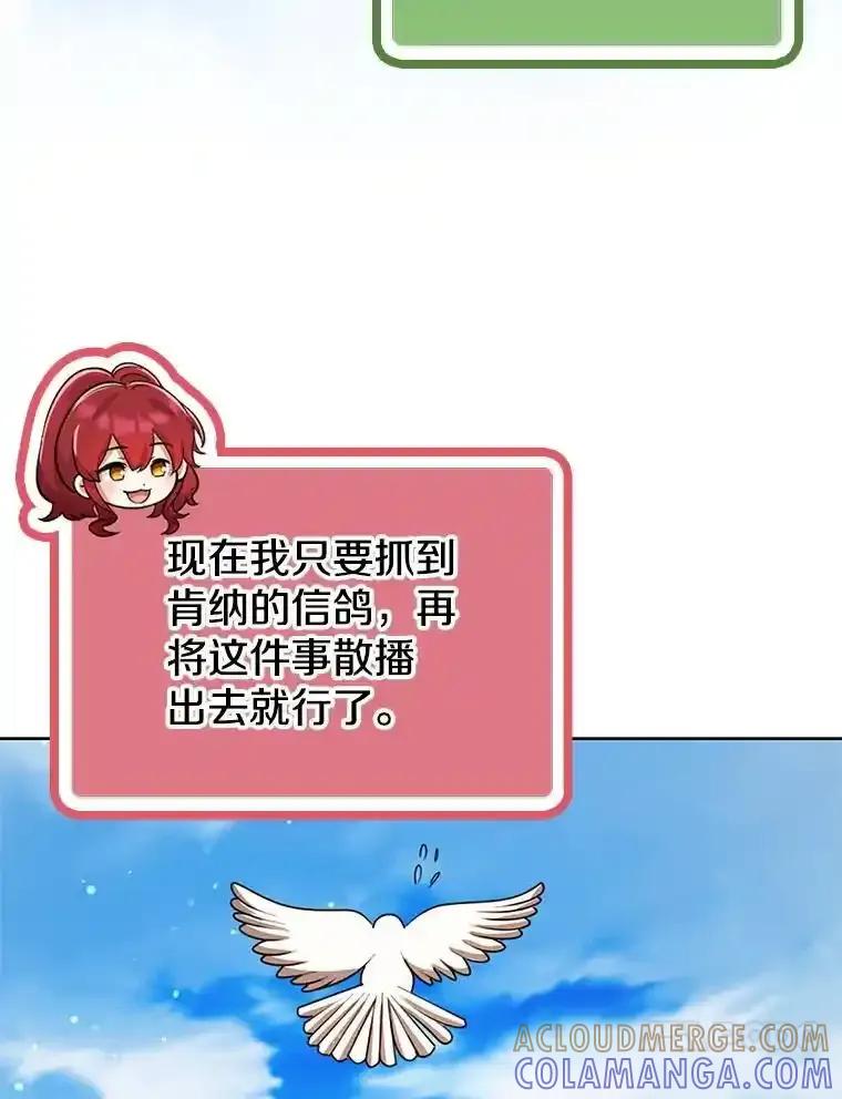 《地下城的S级限时千金》56.罪有应得 第37页