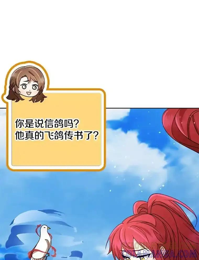 《地下城的S级限时千金》56.罪有应得 第29页
