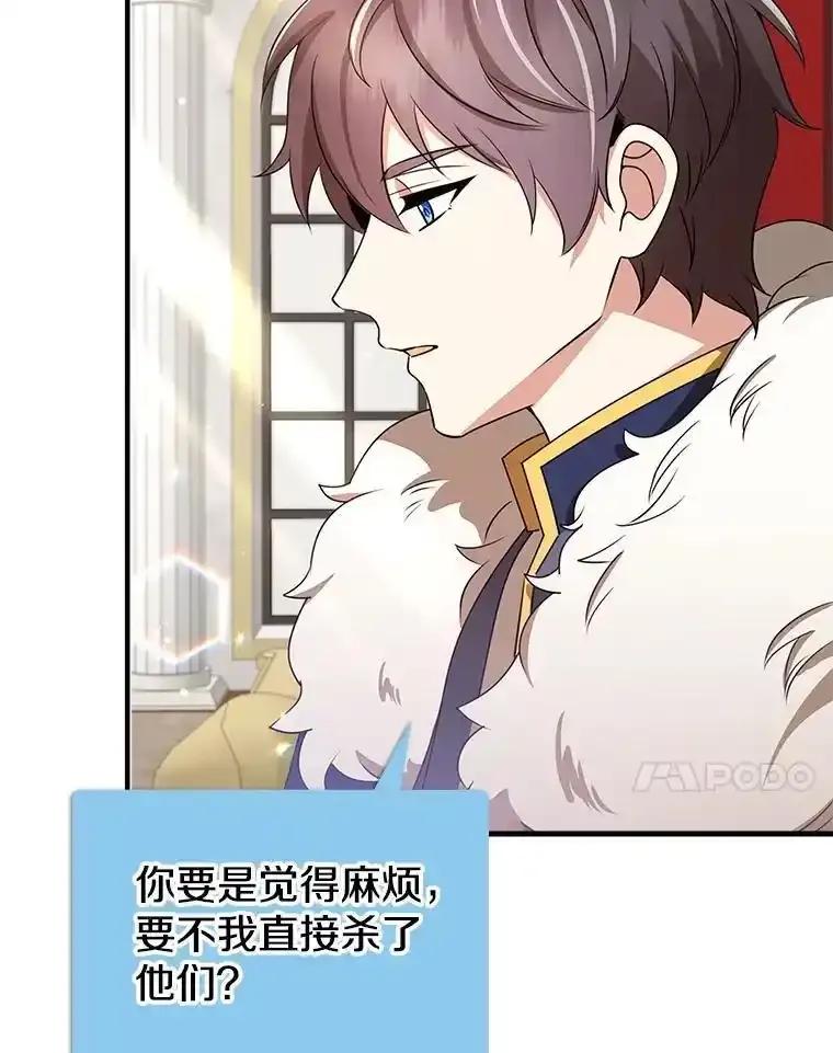 《地下城的S级限时千金》56.罪有应得 第70页