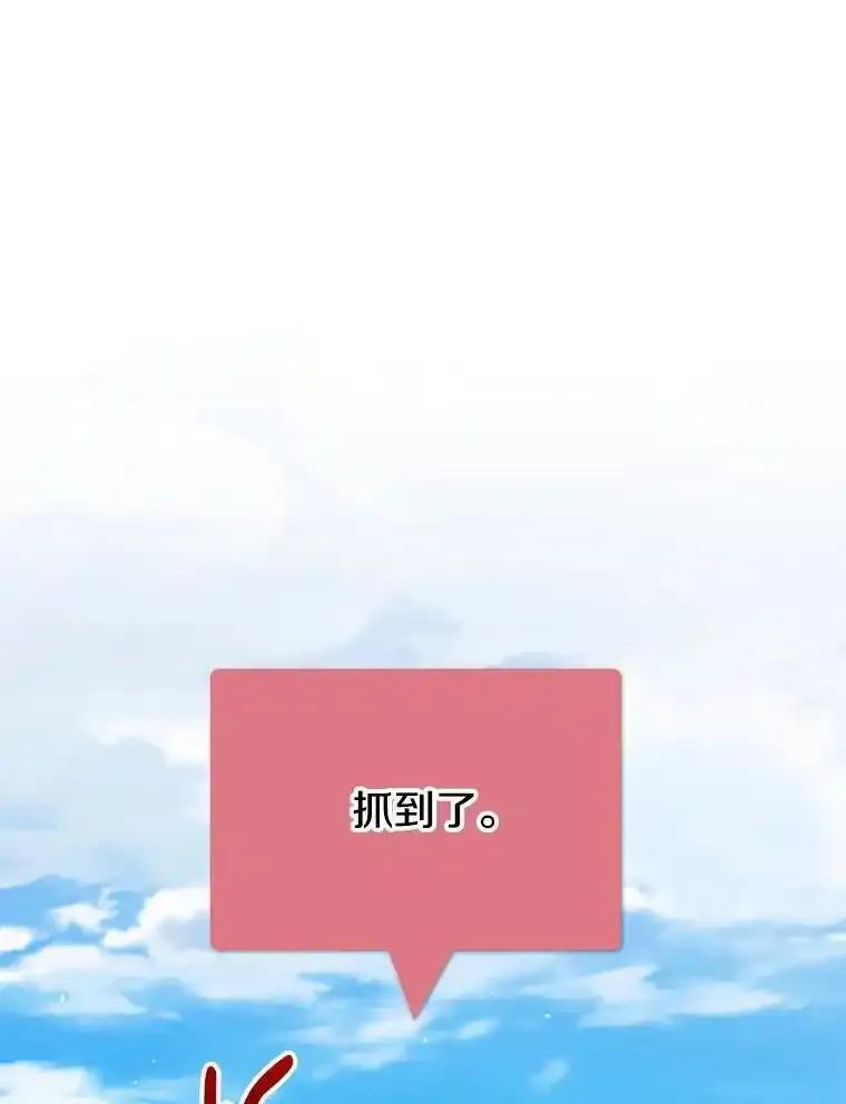 《地下城的S级限时千金》56.罪有应得 第27页