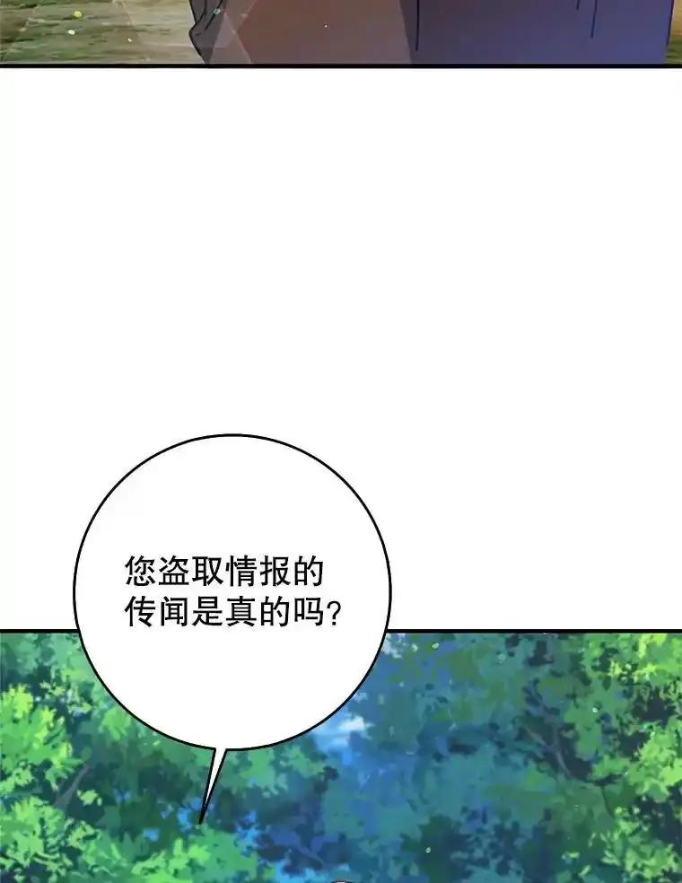 《地下城的S级限时千金》56.罪有应得 第12页