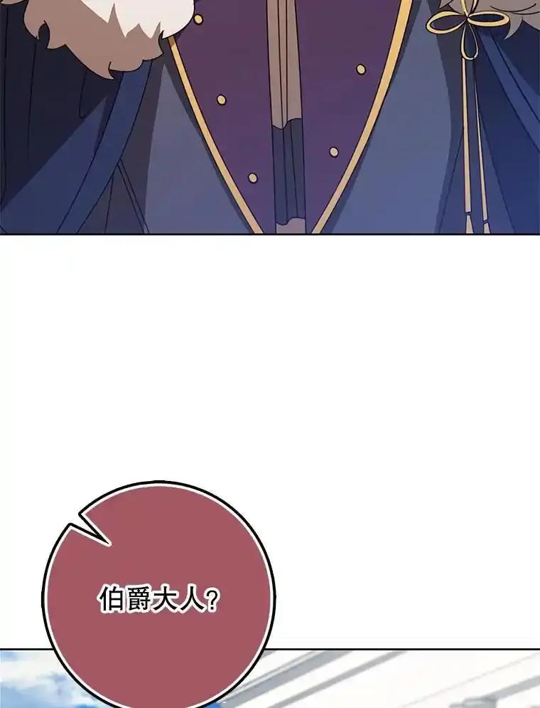 《地下城的S级限时千金》56.罪有应得 第79页