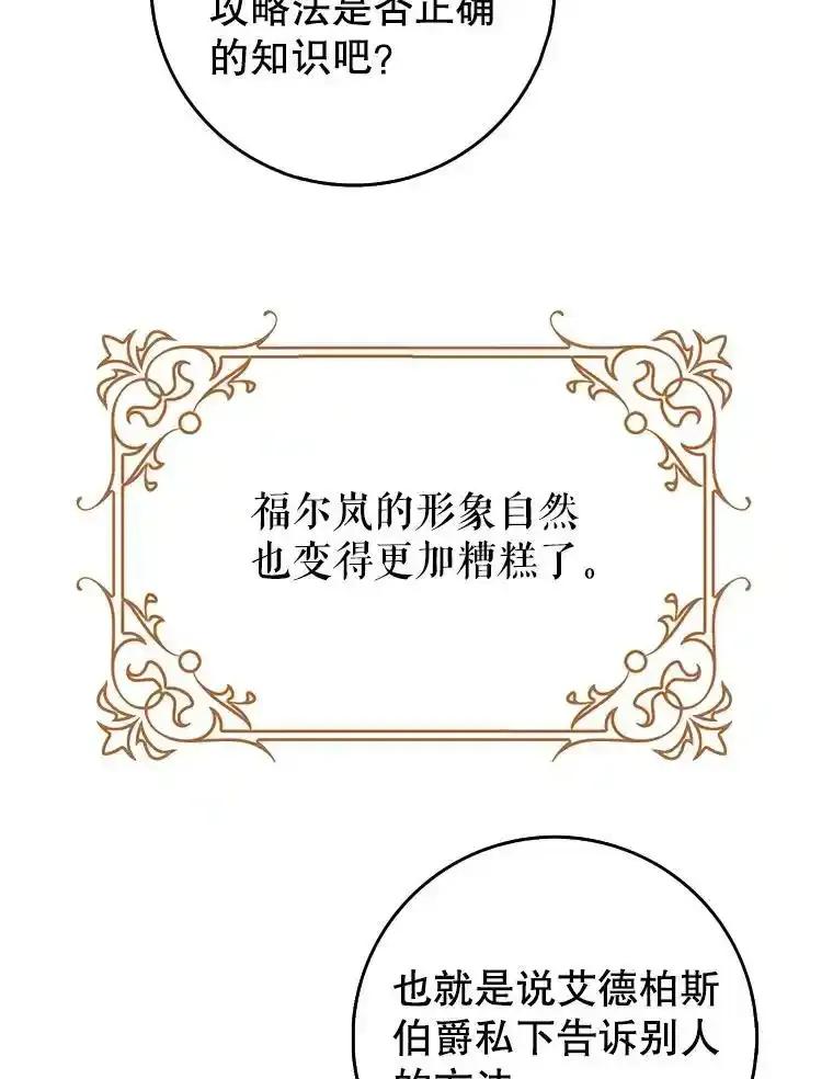 《地下城的S级限时千金》56.罪有应得 第7页