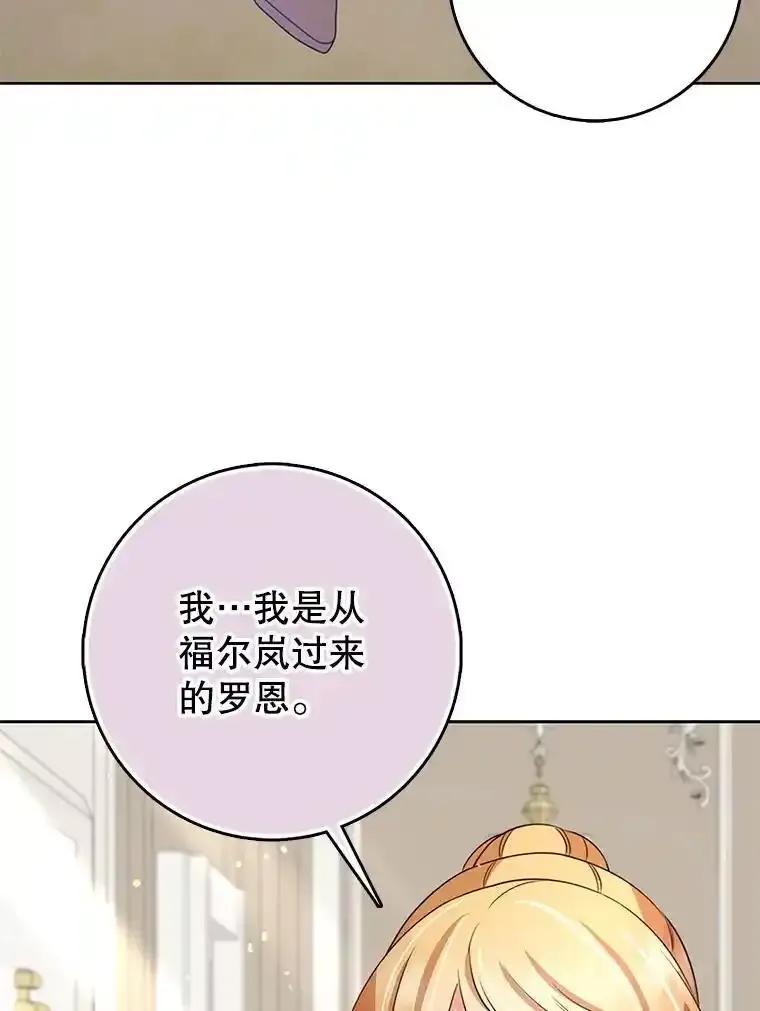 《地下城的S级限时千金》56.罪有应得 第51页