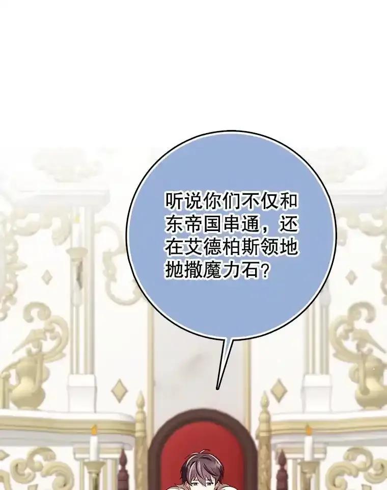 《地下城的S级限时千金》56.罪有应得 第58页