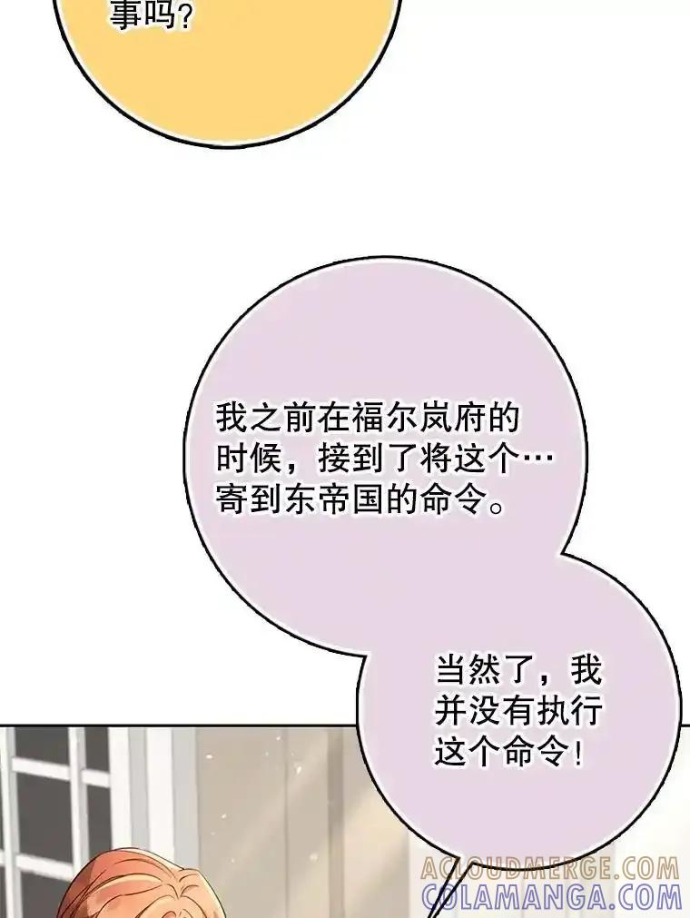 《地下城的S级限时千金》56.罪有应得 第53页