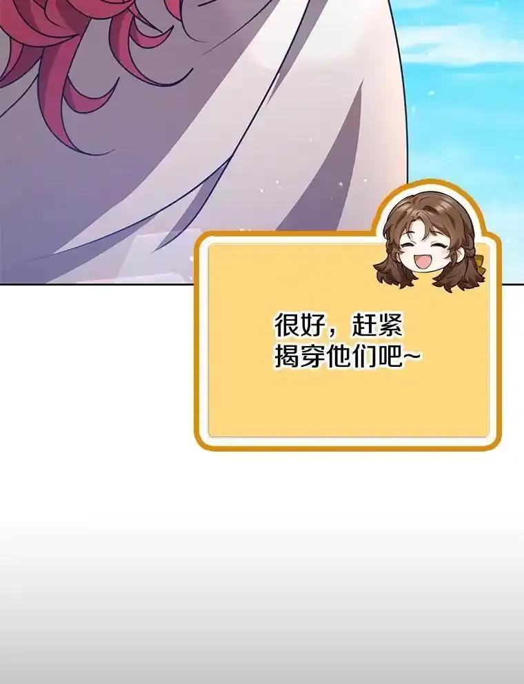 《地下城的S级限时千金》56.罪有应得 第39页