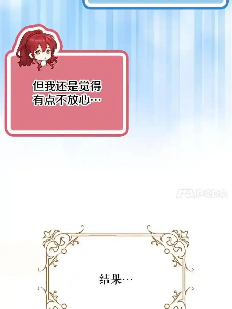 《地下城的S级限时千金》56.罪有应得 第47页
