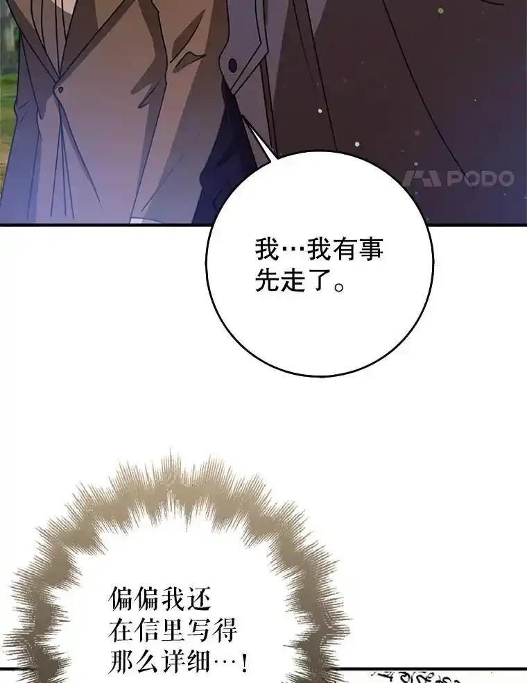 《地下城的S级限时千金》56.罪有应得 第18页