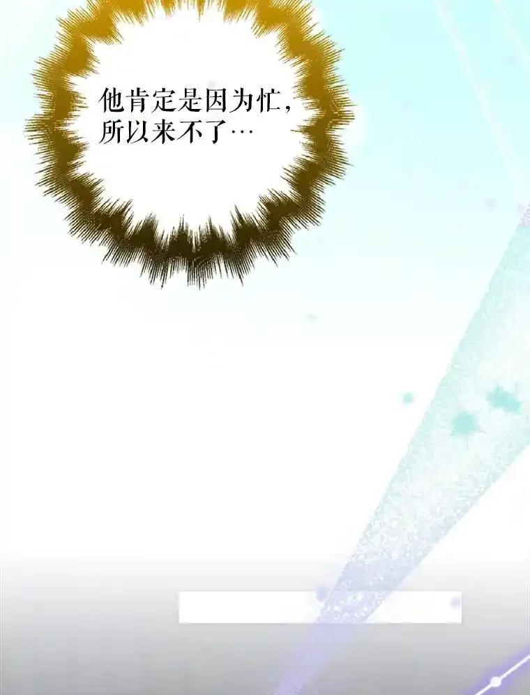 《地下城的S级限时千金》56.罪有应得 第82页