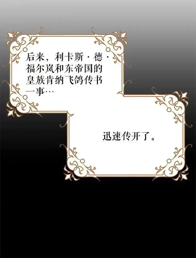 《地下城的S级限时千金》56.罪有应得 第40页