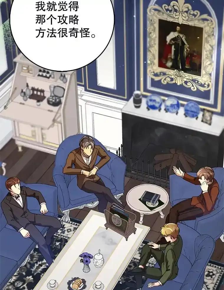 《地下城的S级限时千金》56.罪有应得 第4页