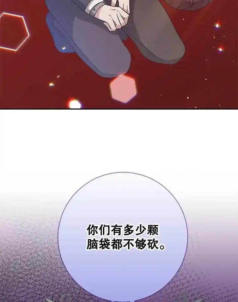 《地下城的S级限时千金》56.罪有应得 第63页