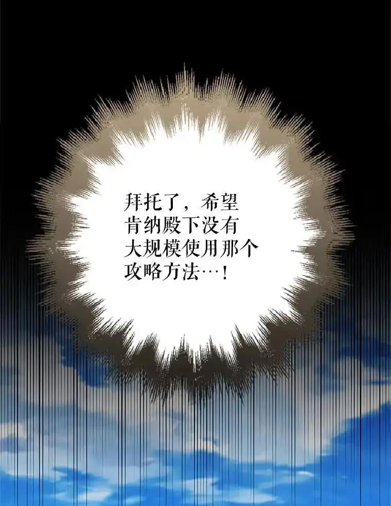 《地下城的S级限时千金》56.罪有应得 第20页