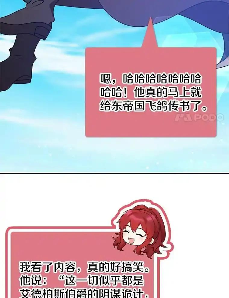《地下城的S级限时千金》56.罪有应得 第31页