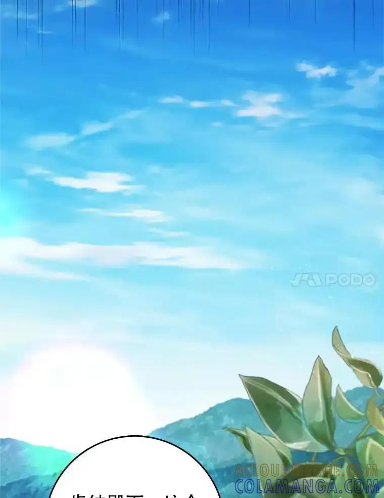 《地下城的S级限时千金》56.罪有应得 第21页