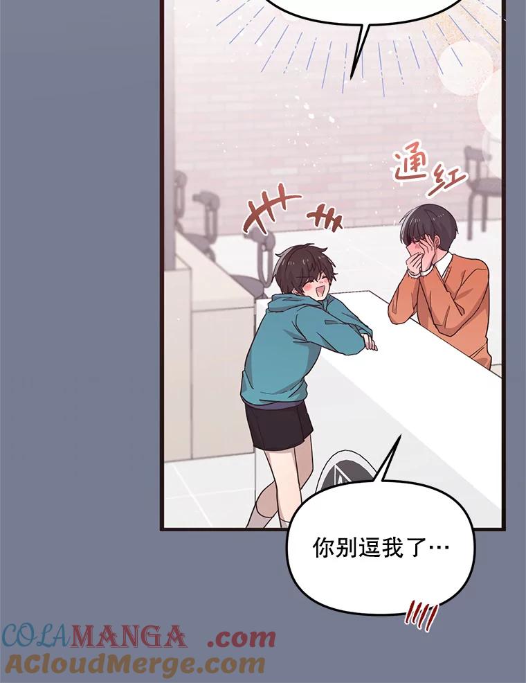 《必须先从丧尸堆里活下来的XX的情况》5.对不起 第25页