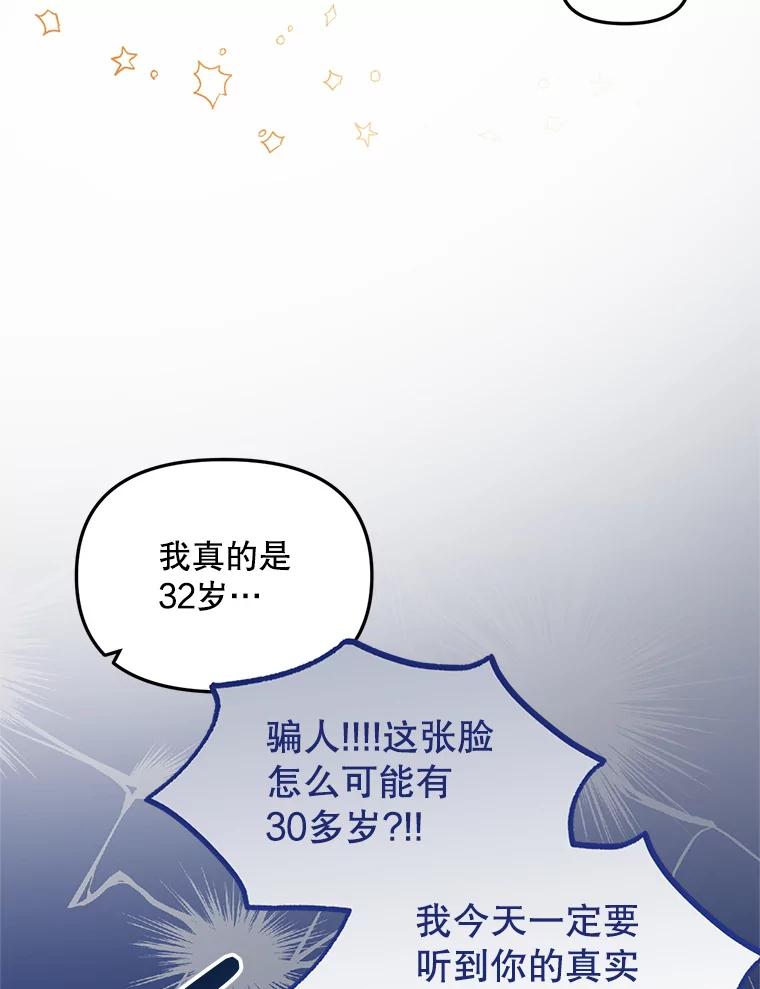 《必须先从丧尸堆里活下来的XX的情况》5.对不起 第8页