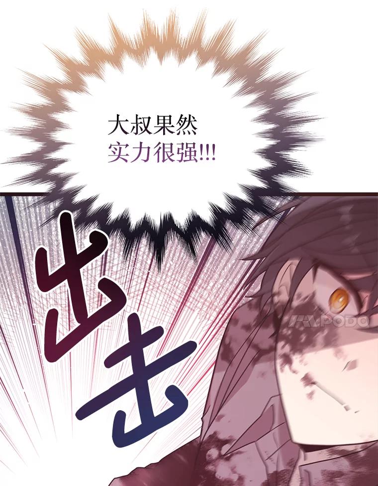 《必须先从丧尸堆里活下来的XX的情况》5.对不起 第116页