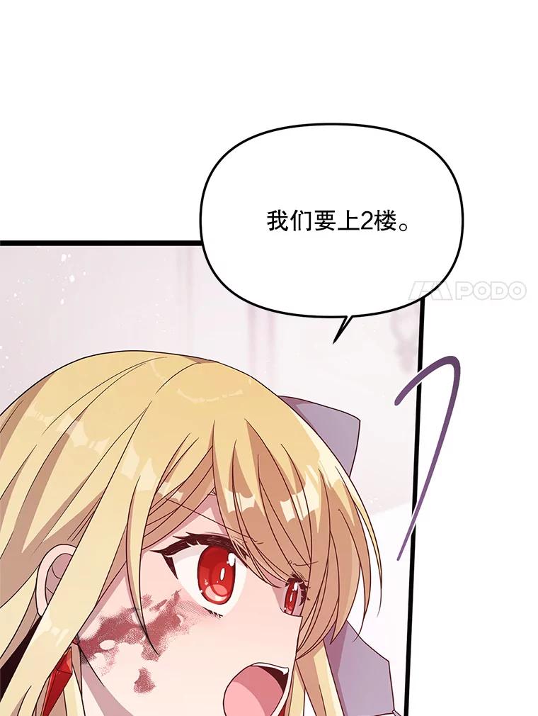 《必须先从丧尸堆里活下来的XX的情况》5.对不起 第90页