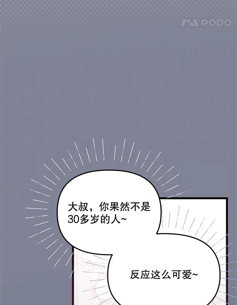 《必须先从丧尸堆里活下来的XX的情况》5.对不起 第24页