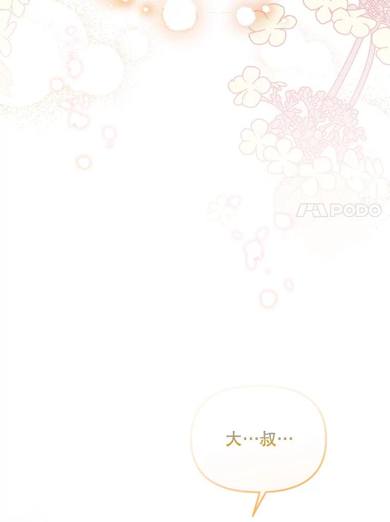 《必须先从丧尸堆里活下来的XX的情况》5.对不起 第74页