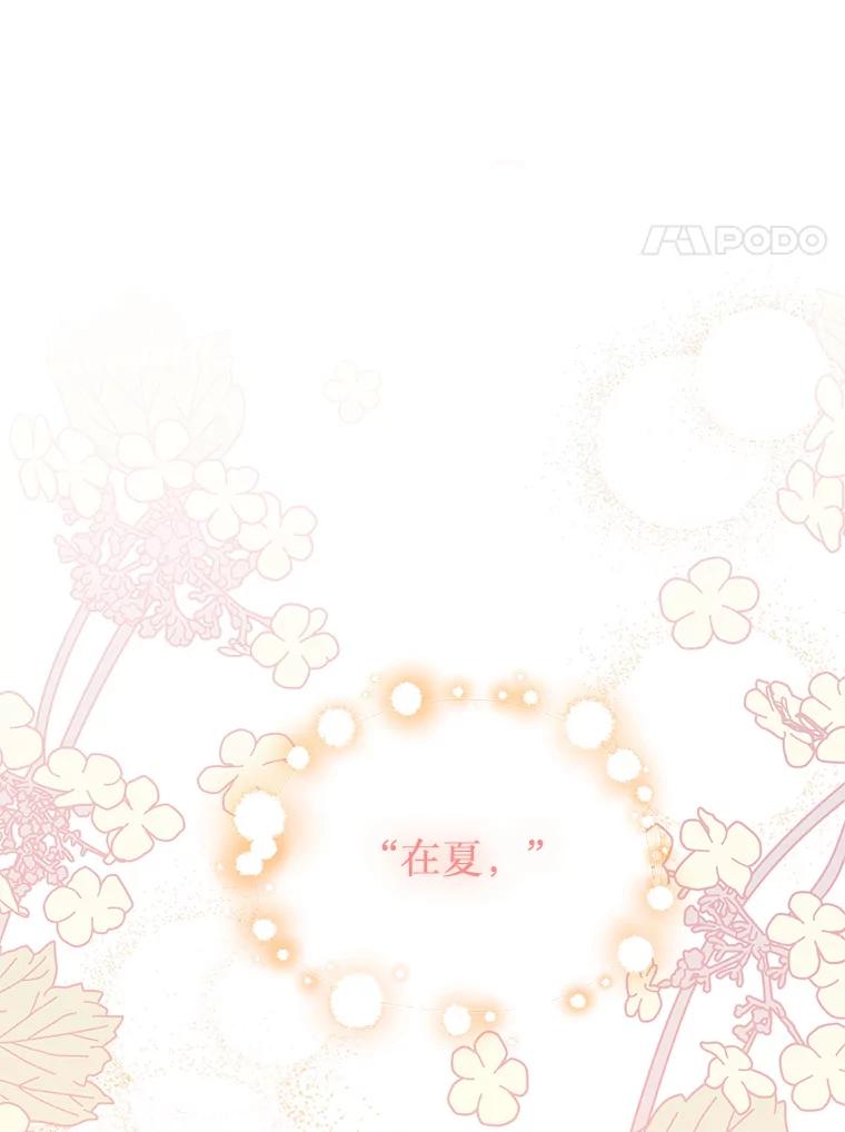 《必须先从丧尸堆里活下来的XX的情况》5.对不起 第71页