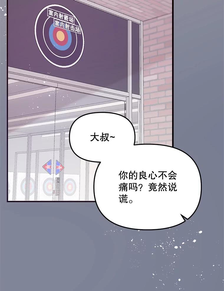 《必须先从丧尸堆里活下来的XX的情况》5.对不起 第2页
