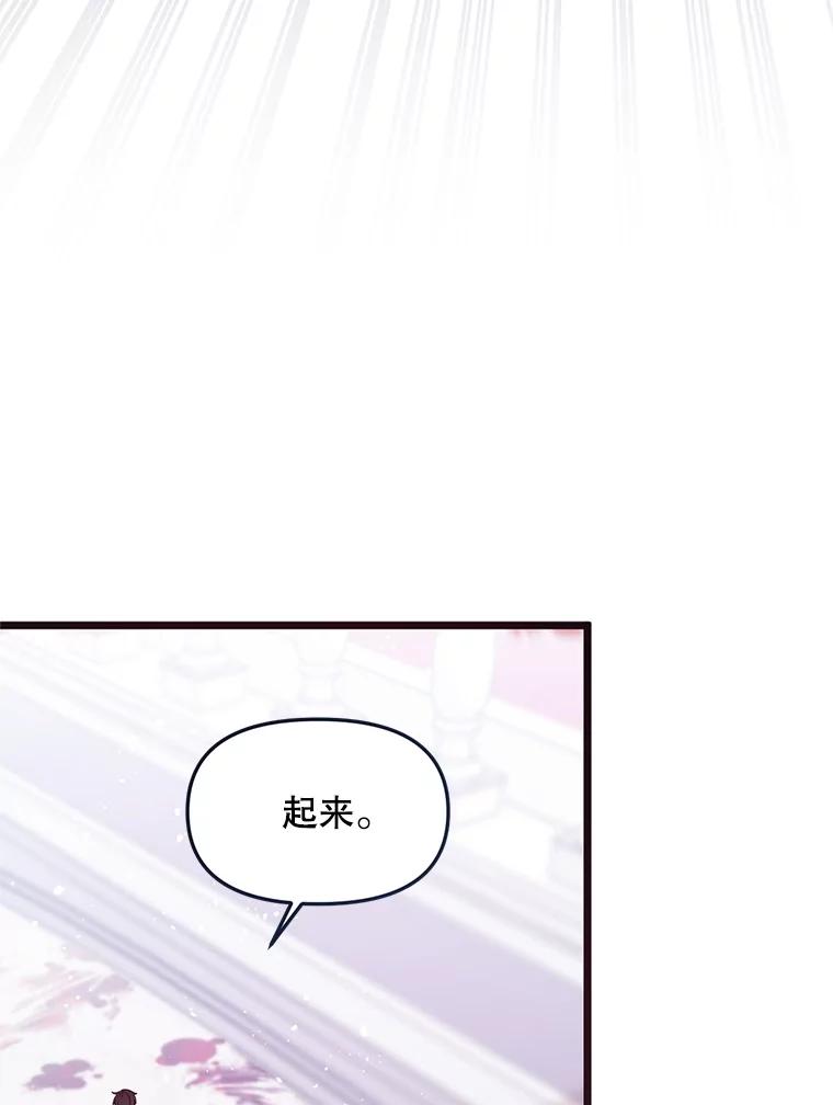 《必须先从丧尸堆里活下来的XX的情况》5.对不起 第66页