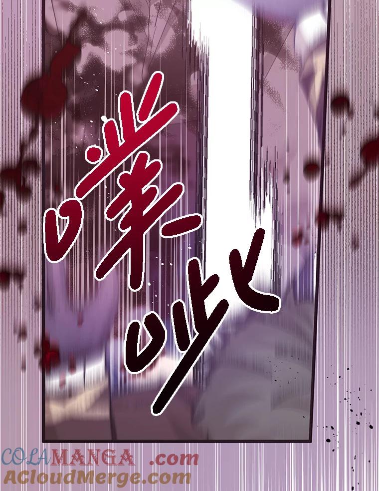 《必须先从丧尸堆里活下来的XX的情况》5.对不起 第109页