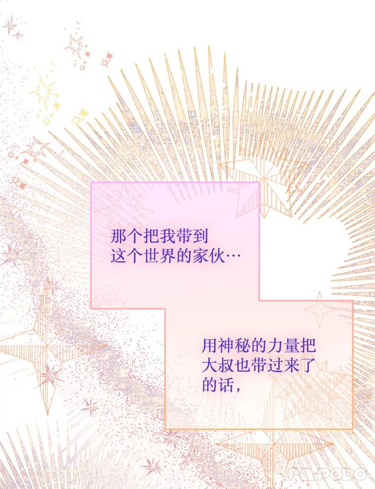 《必须先从丧尸堆里活下来的XX的情况》5.对不起 第42页