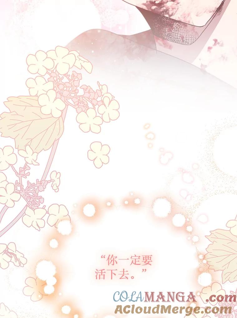 《必须先从丧尸堆里活下来的XX的情况》5.对不起 第73页