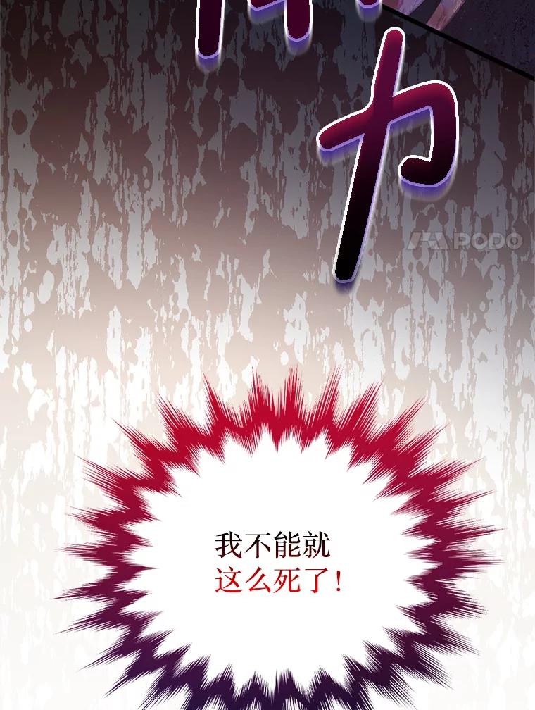 《必须先从丧尸堆里活下来的XX的情况》5.对不起 第58页