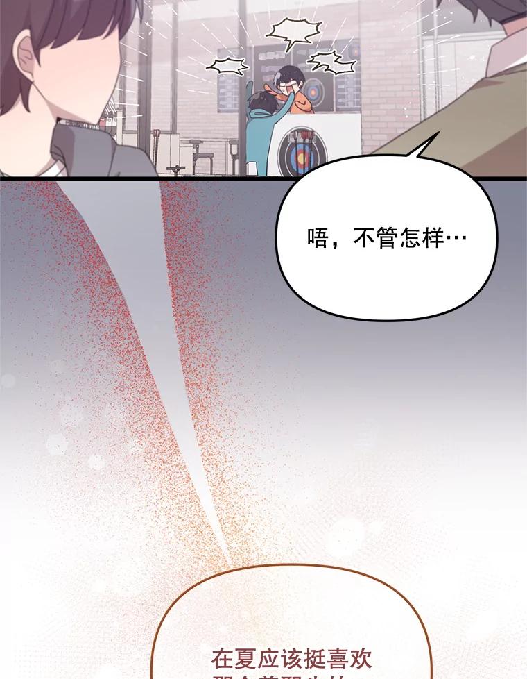 《必须先从丧尸堆里活下来的XX的情况》5.对不起 第15页