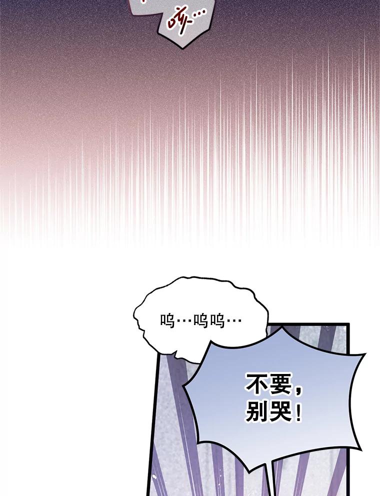 《必须先从丧尸堆里活下来的XX的情况》5.对不起 第54页